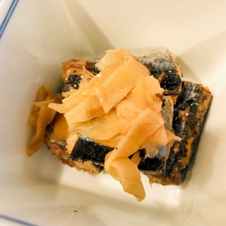 秋刀魚と新生姜の梅酢煮